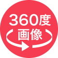 360度画像